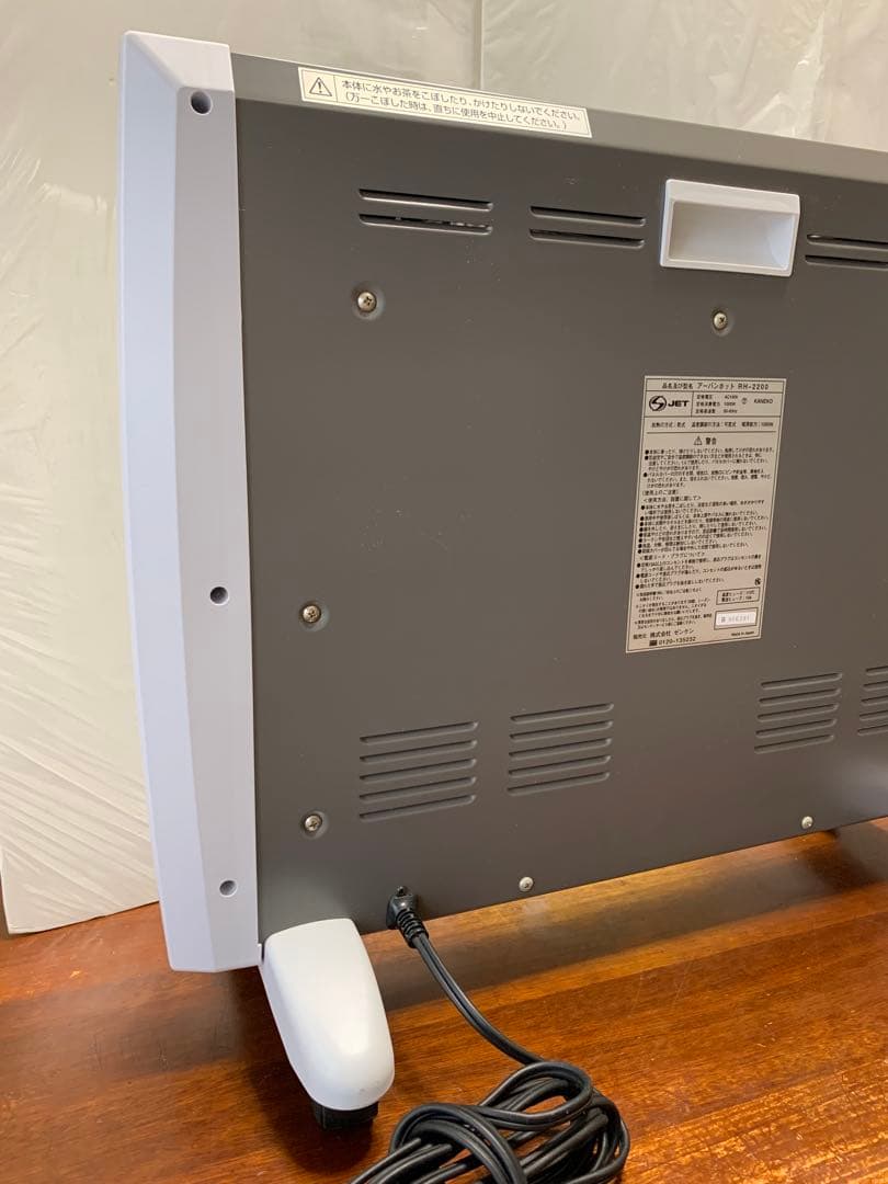 ゼンケン 日本製 パネルヒーター アーバンホット RH-2200