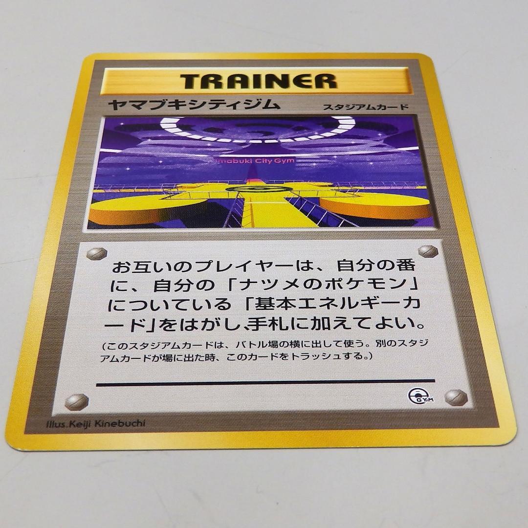 【たぶん美品】旧裏 ポケモンカード ヤマブキシティジム GYMマーク有 ナツメ