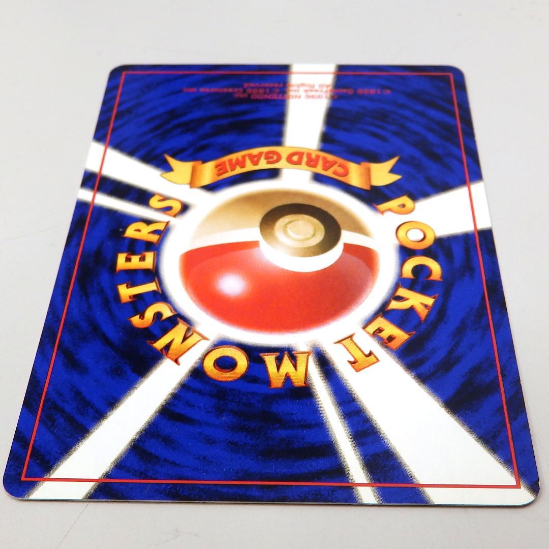 【たぶん美品】旧裏 ポケモンカード ヤマブキシティジム GYMマーク有 ナツメ