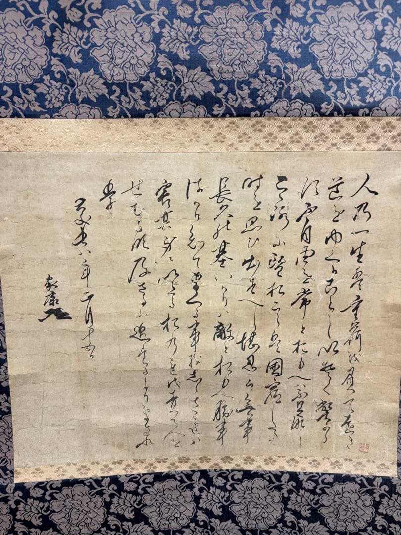 【52】徳川家康 消息文 掛軸 工芸複製 紙本 戦国武将 江戸幕府 歴史資料