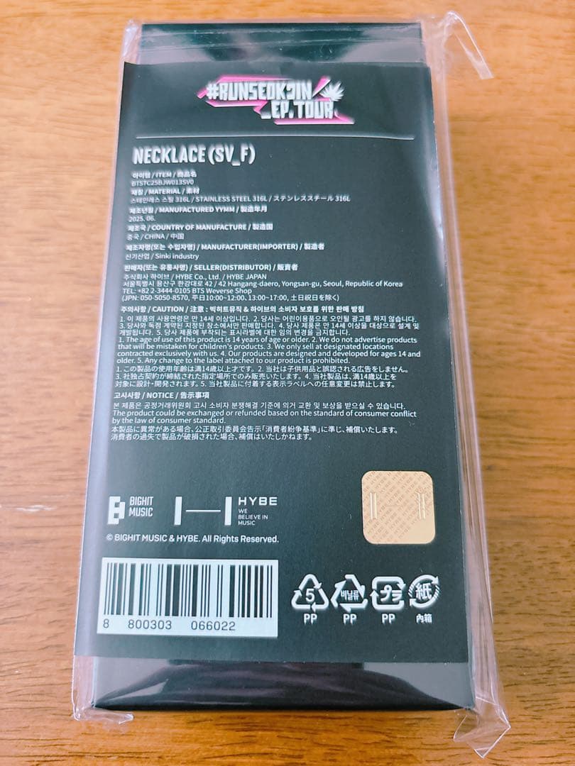 RUN SEOKJIN ツアーグッズ ネックレス ジンくんLIVE着用