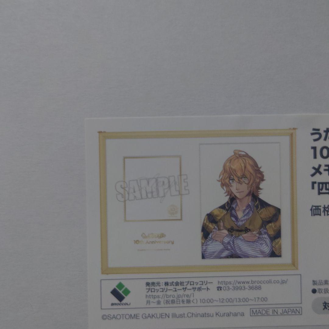 四ノ宮那月　10th メモリアルポートレート