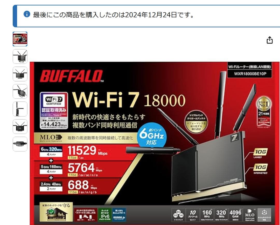 バッファロー WiFi ルーター WXR18000BE10P