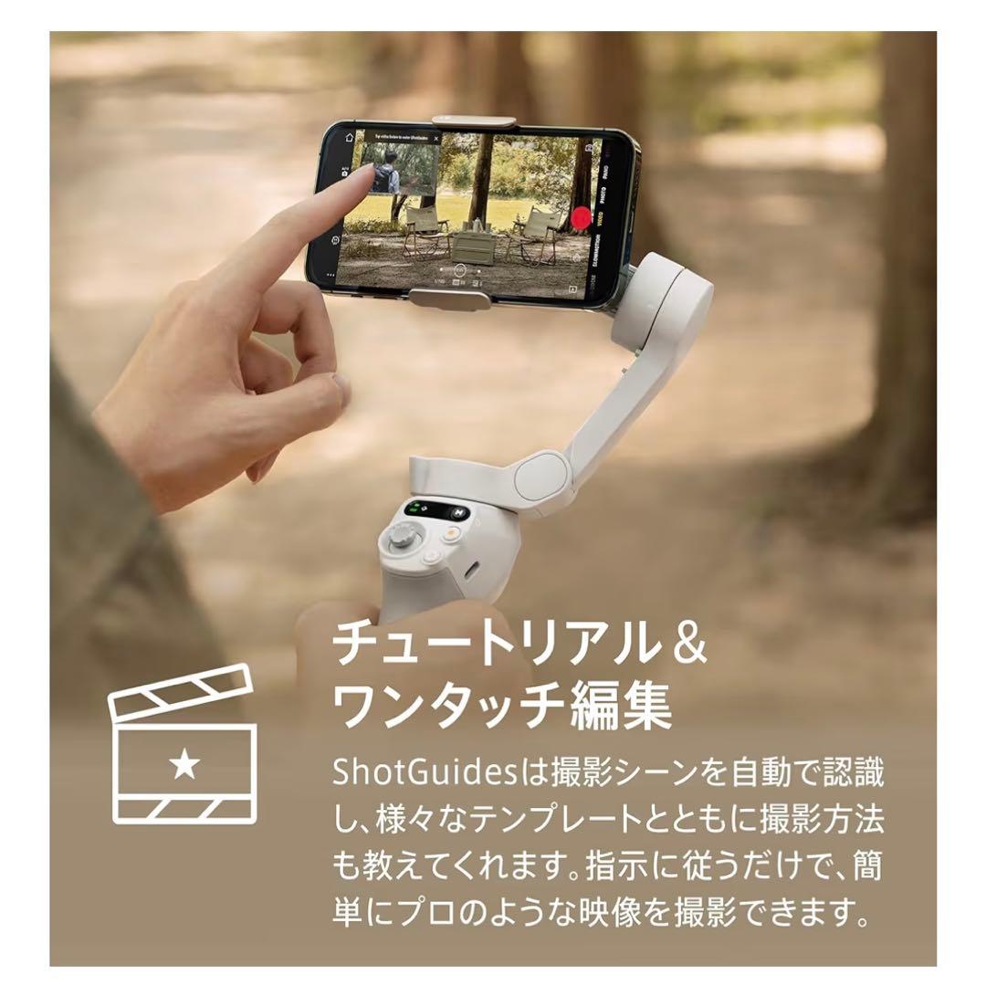 【未使用】DJI スマートジンバル Osmo Mobile SE スマホ用