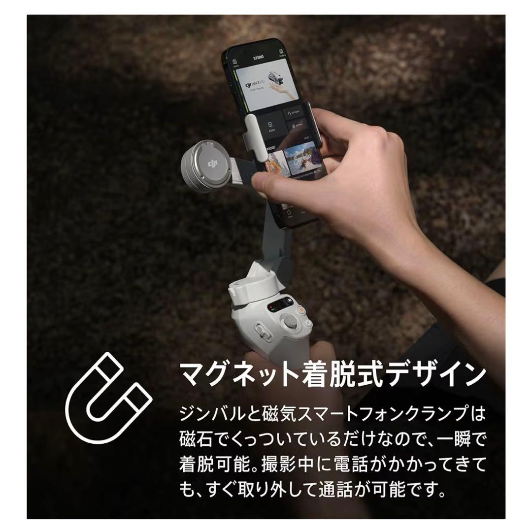 【未使用】DJI スマートジンバル Osmo Mobile SE スマホ用