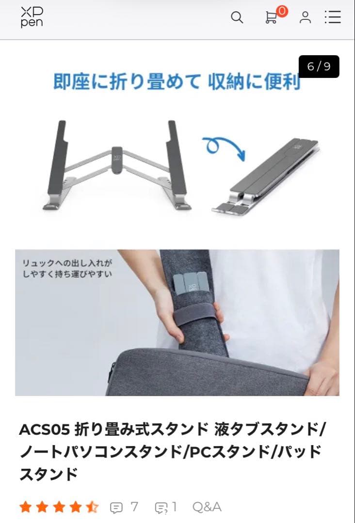 XP-Pen Artist 13 液晶ペンタブレット本体