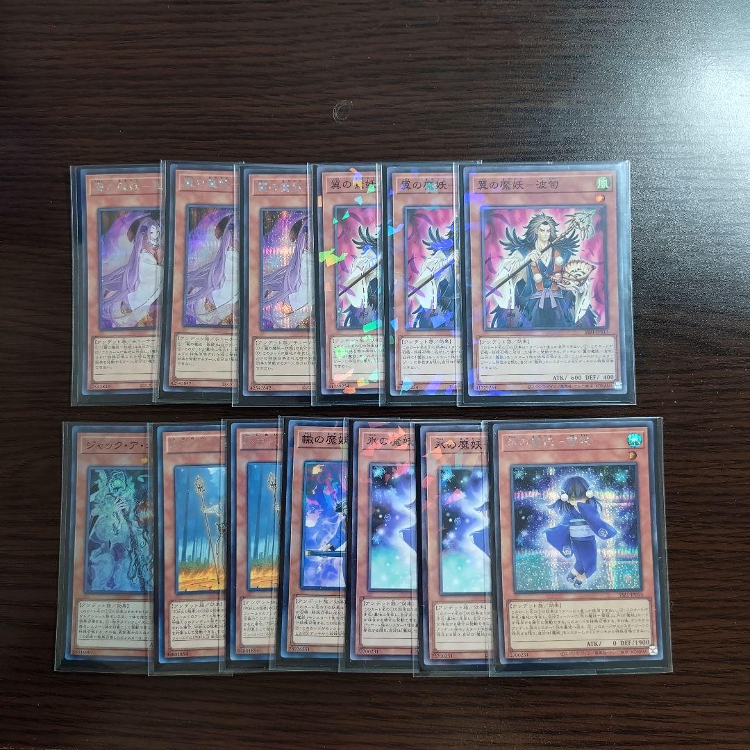 遊戯王【魔妖】デッキ 氷の魔妖 雪女 スリーブ付