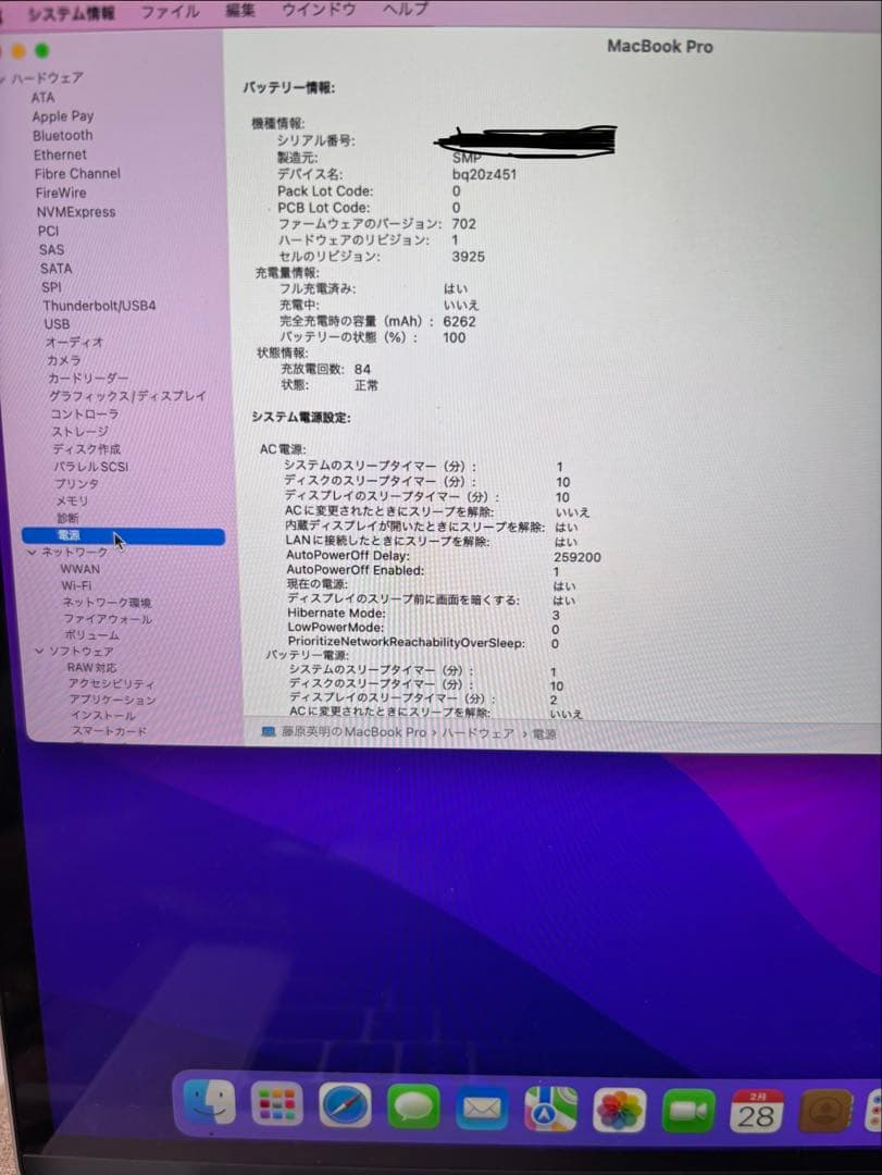MacBook Pro 15インチ　2016年　シルバー