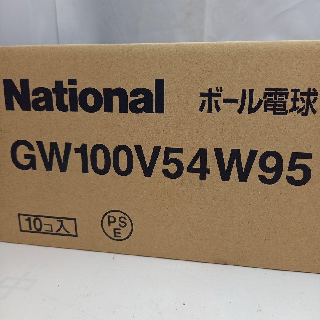 ナショナル　ボール電球　ホワイト 54W 100V 95 10個入
