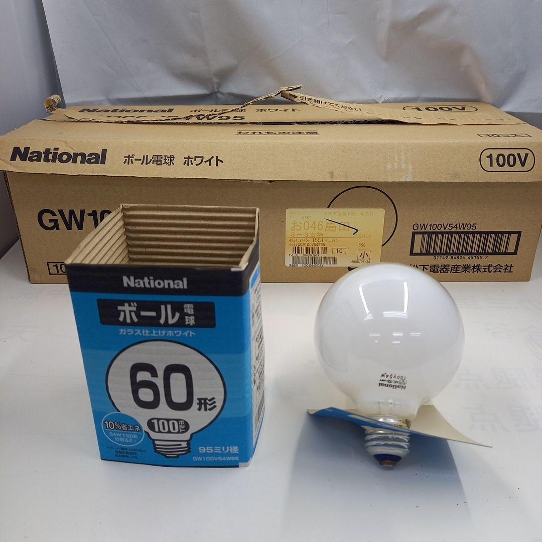 ナショナル　ボール電球　ホワイト 54W 100V 95 10個入