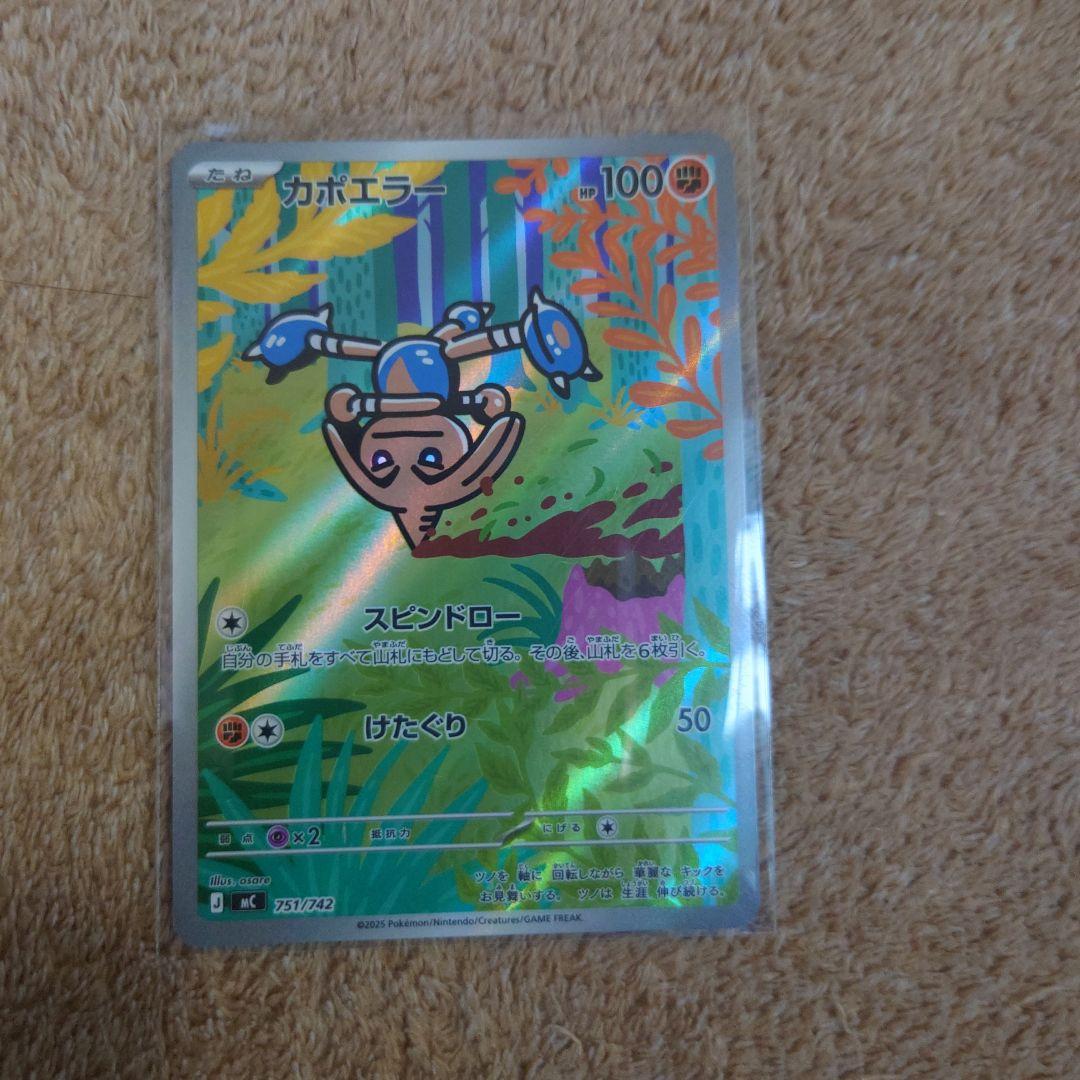ペロリームar ポケモンスタートデッキ まとめ販売と メガスターミーSAR
