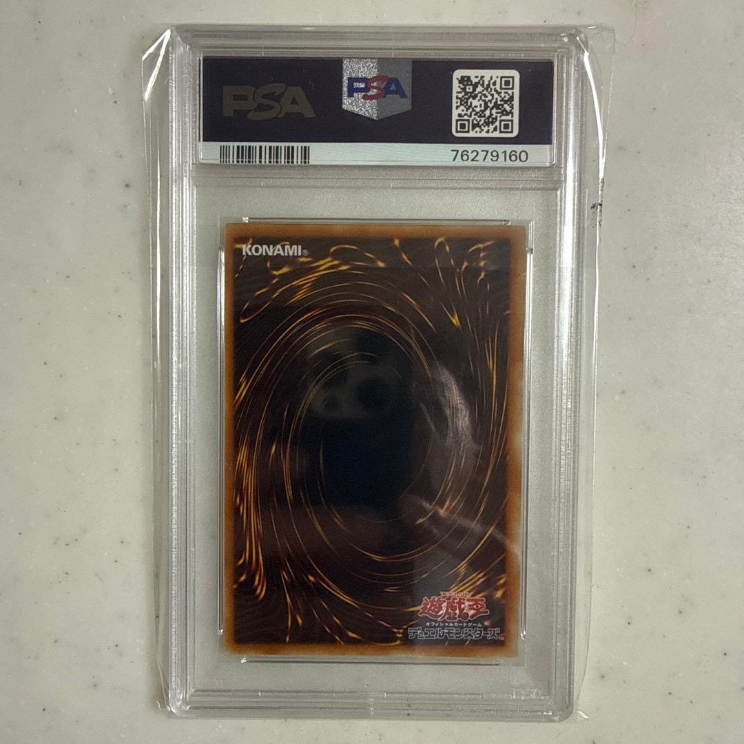 遊戯王　海竜神-ネオダイダロス レリーフ　PSA10 プロモ