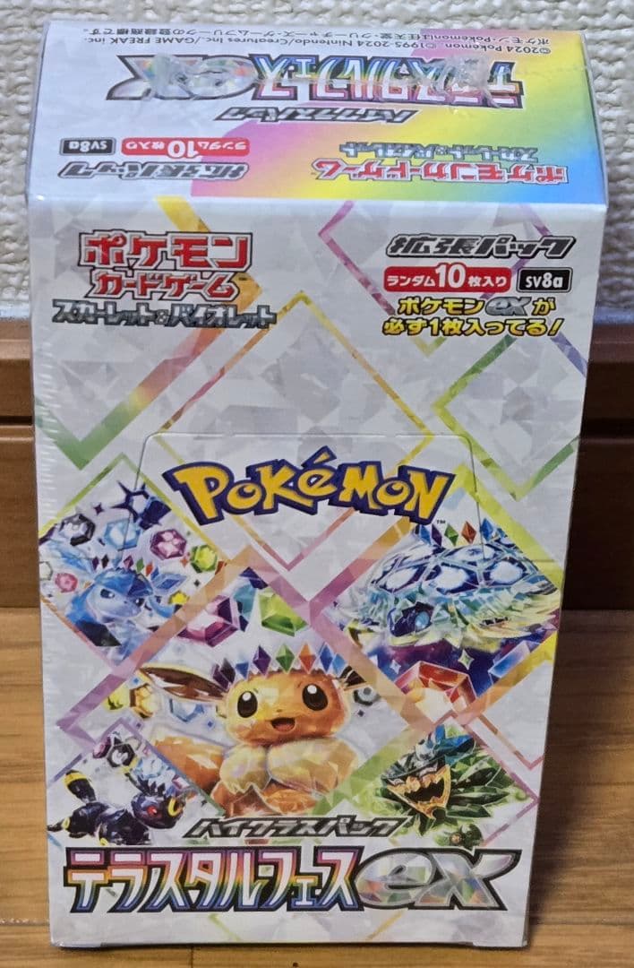 ポケモンカード テラスタルフェスex BOX シュリンク付き 未開封