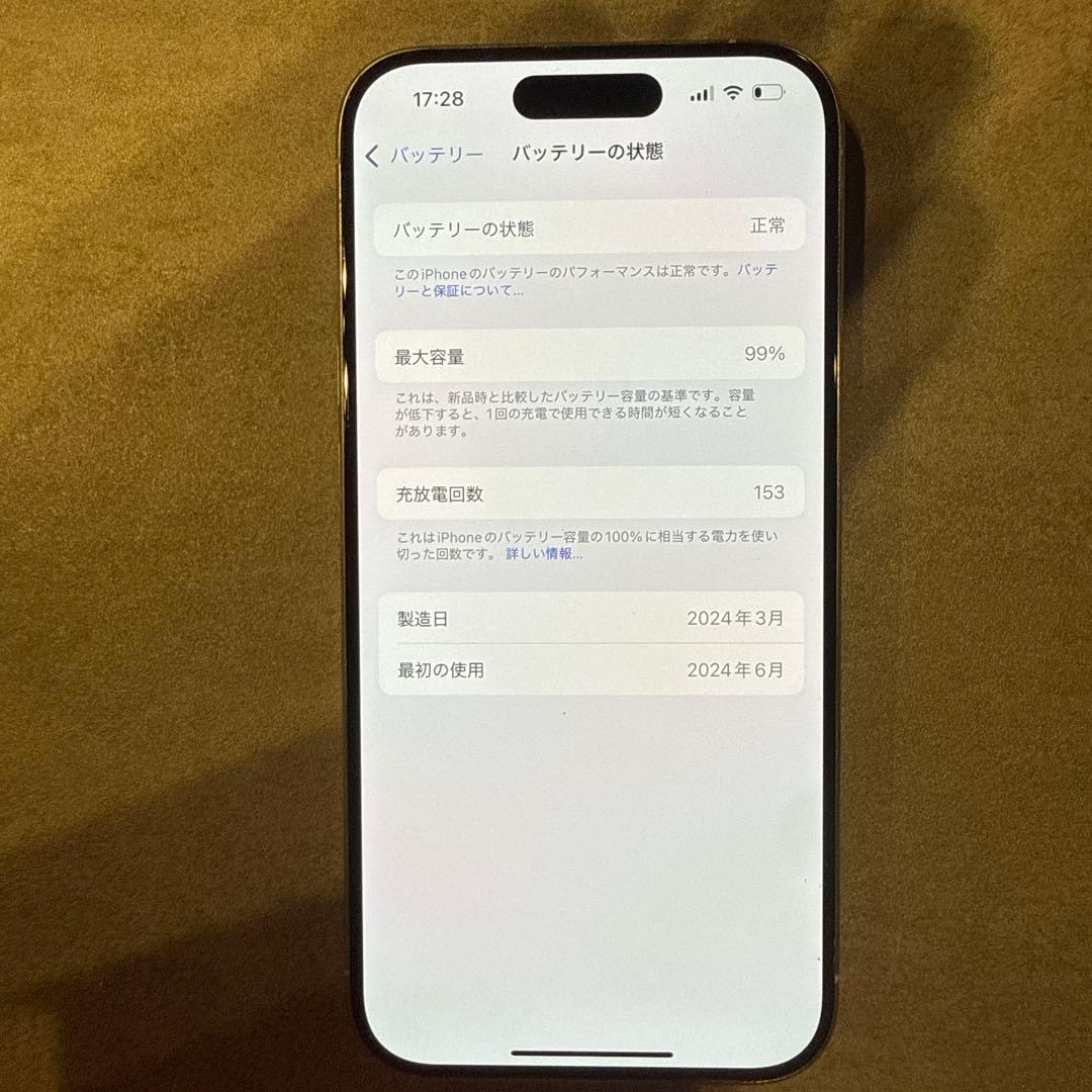 スマートフォン本体 iPhone 15 Pro 128GB