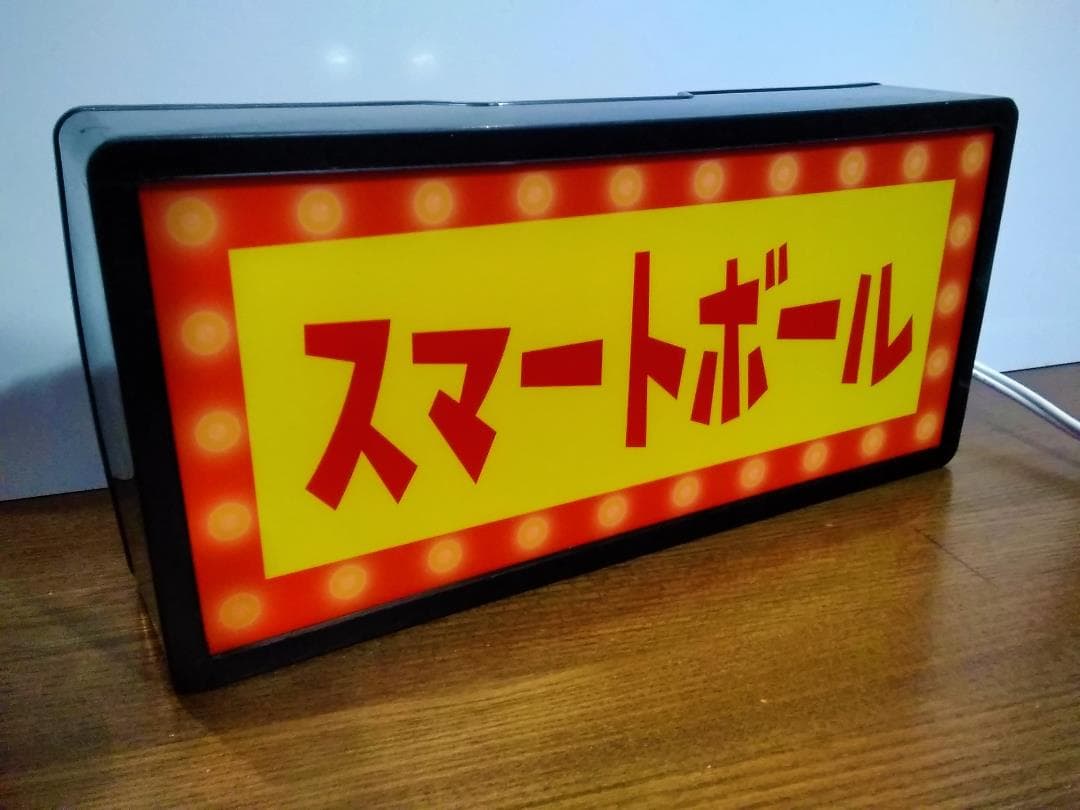 スマートボール 遊技 ゲームセンター 昭和レトロ 看板 置物 雑貨 ライトBOX
