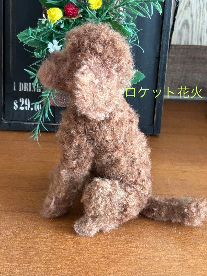 羊毛フェルト　ハンドメイド　犬　トイプードル　遊んで！！