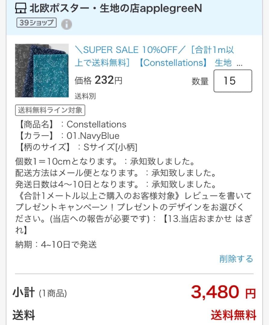 あいにさま見積もりページ