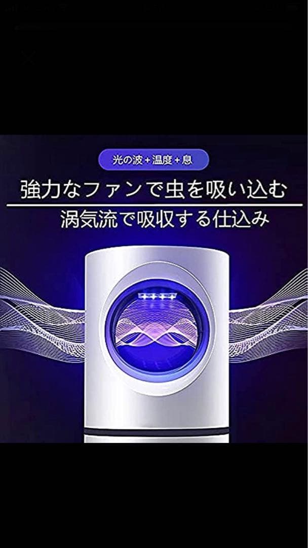 【未使蚊取り蚊除け虫除けコバエ蚊取りライト蚊取りファン各部屋にはお得十台セット
