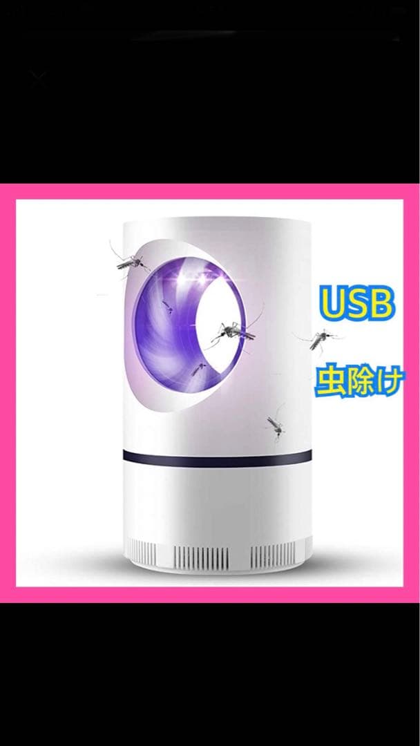 【未使蚊取り蚊除け虫除けコバエ蚊取りライト蚊取りファン各部屋にはお得十台セット