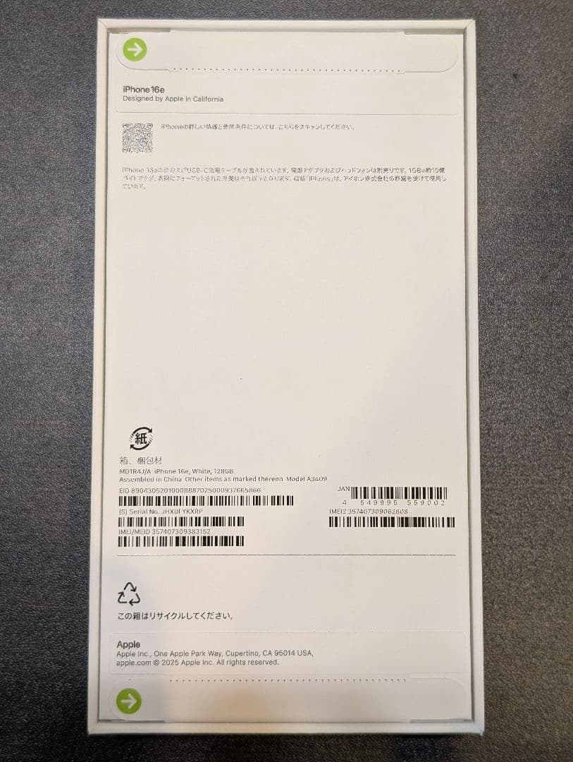 【新品未開封】iPhone 16e 128GB