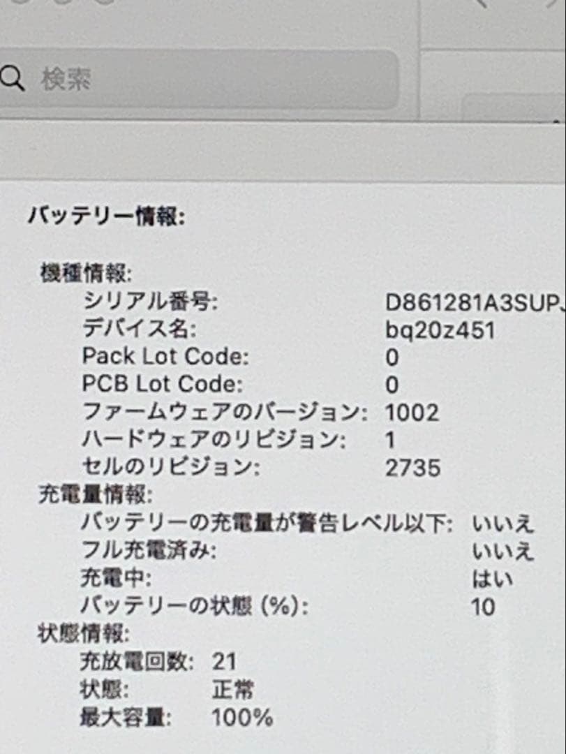 MacBook Air 2020 13インチ A2337ローズゴールド