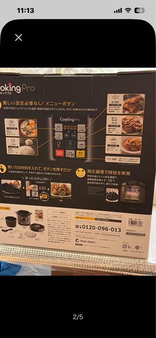 Cooking Pro 電気圧力鍋 1台8役