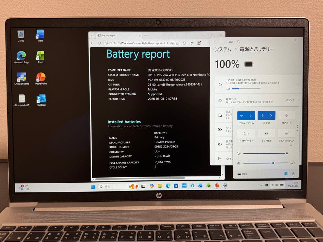累積70h HP 450/G10 第13世代i5 16GB バッテリ99%