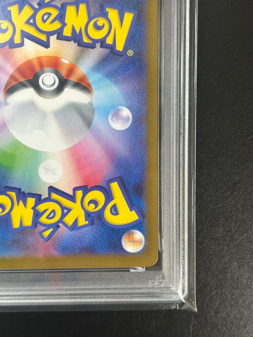 【値下げ不可・早い者勝ち‼️】 シャワーズex sar psa10