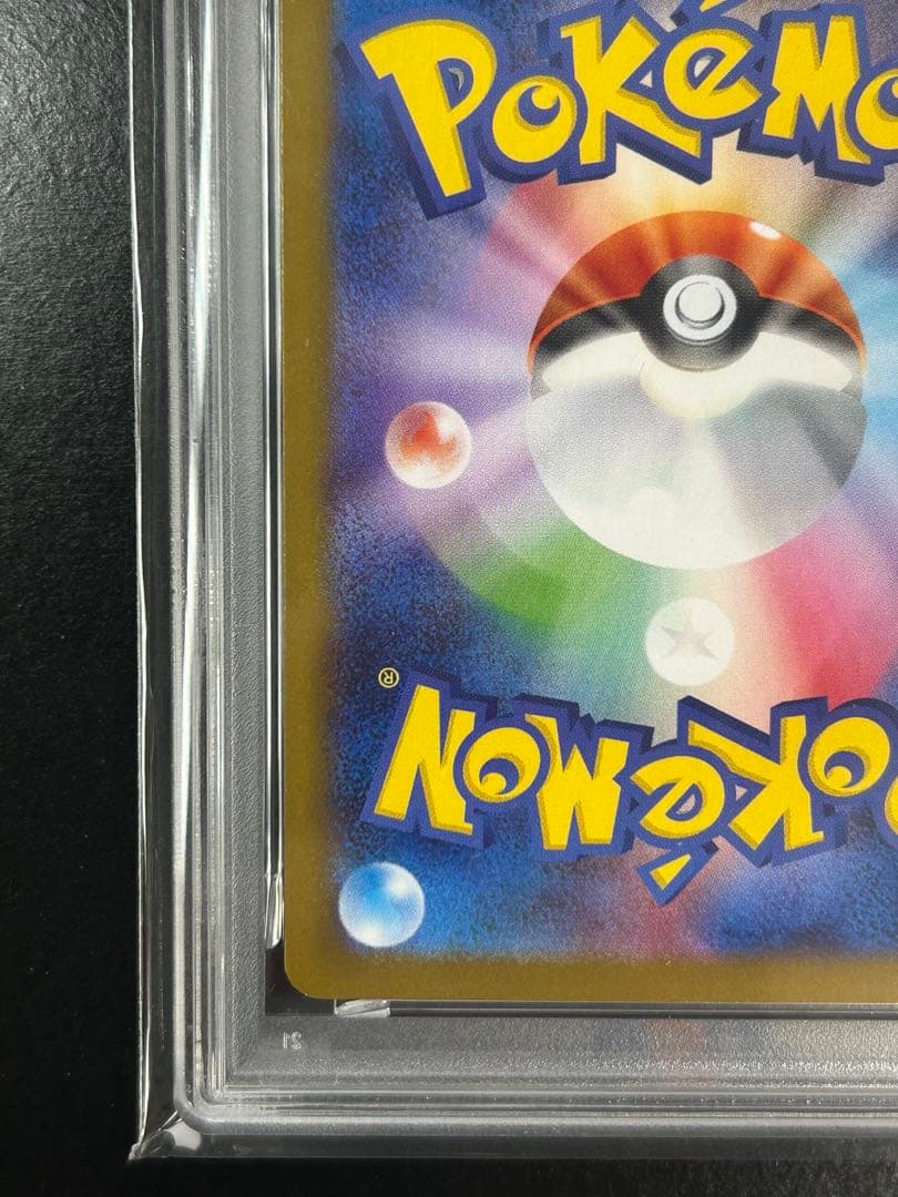 【値下げ不可・早い者勝ち‼️】 シャワーズex sar psa10