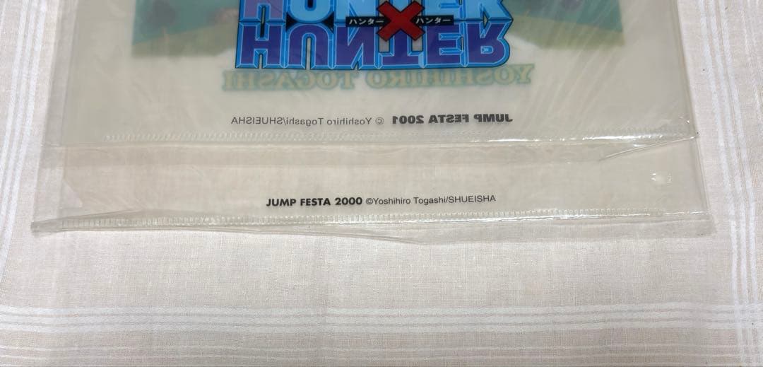 ハンターハンター　ジャンプフェスタ　2000 2001 下敷き　ファイル