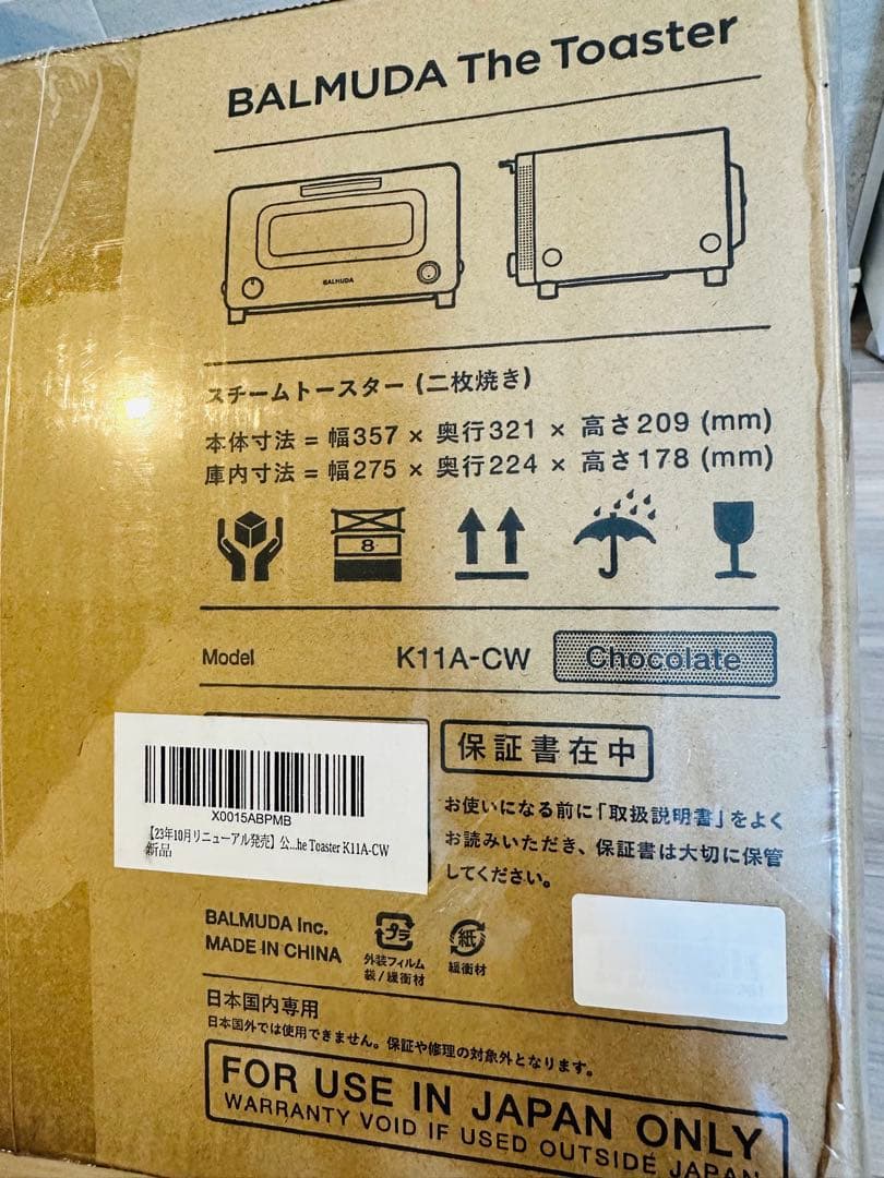 BALMUDA The Toaster バルミューダ　トースター新品未使用