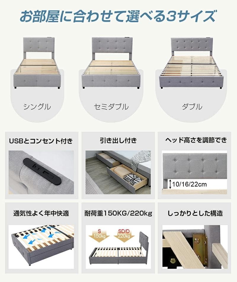 ダブル ファブリックベッド引き出し・コンセント付き北欧風 LIGHTGRAY