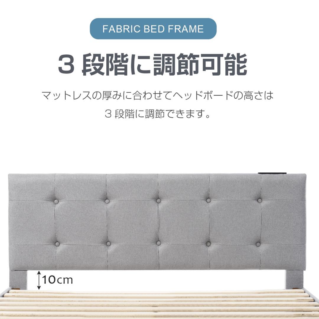ダブル ファブリックベッド引き出し・コンセント付き北欧風 LIGHTGRAY