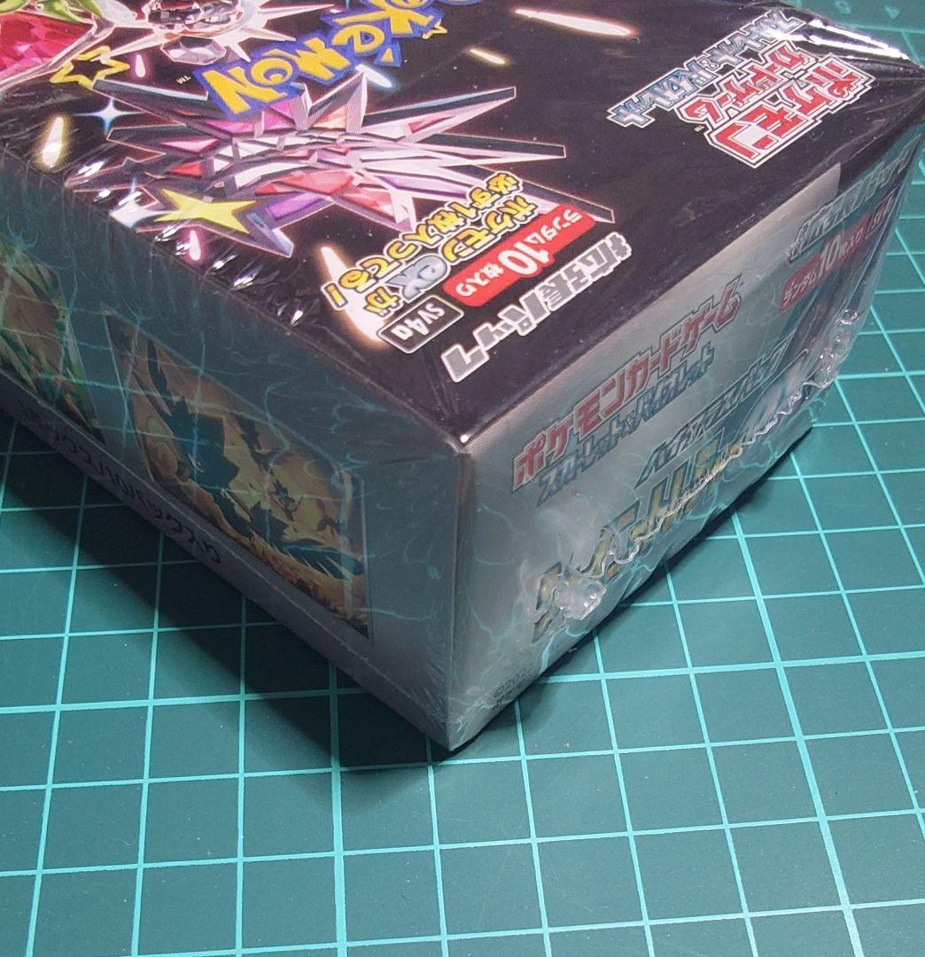 【新品・未開封】シャイニートレジャーex box シュリンク付 ワンオーナー品