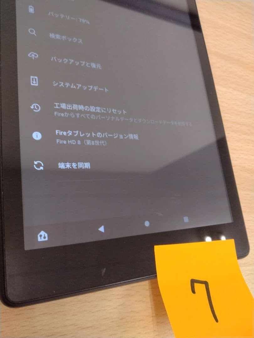 【まとめ売り】Amazon Fireタブレット 計9台