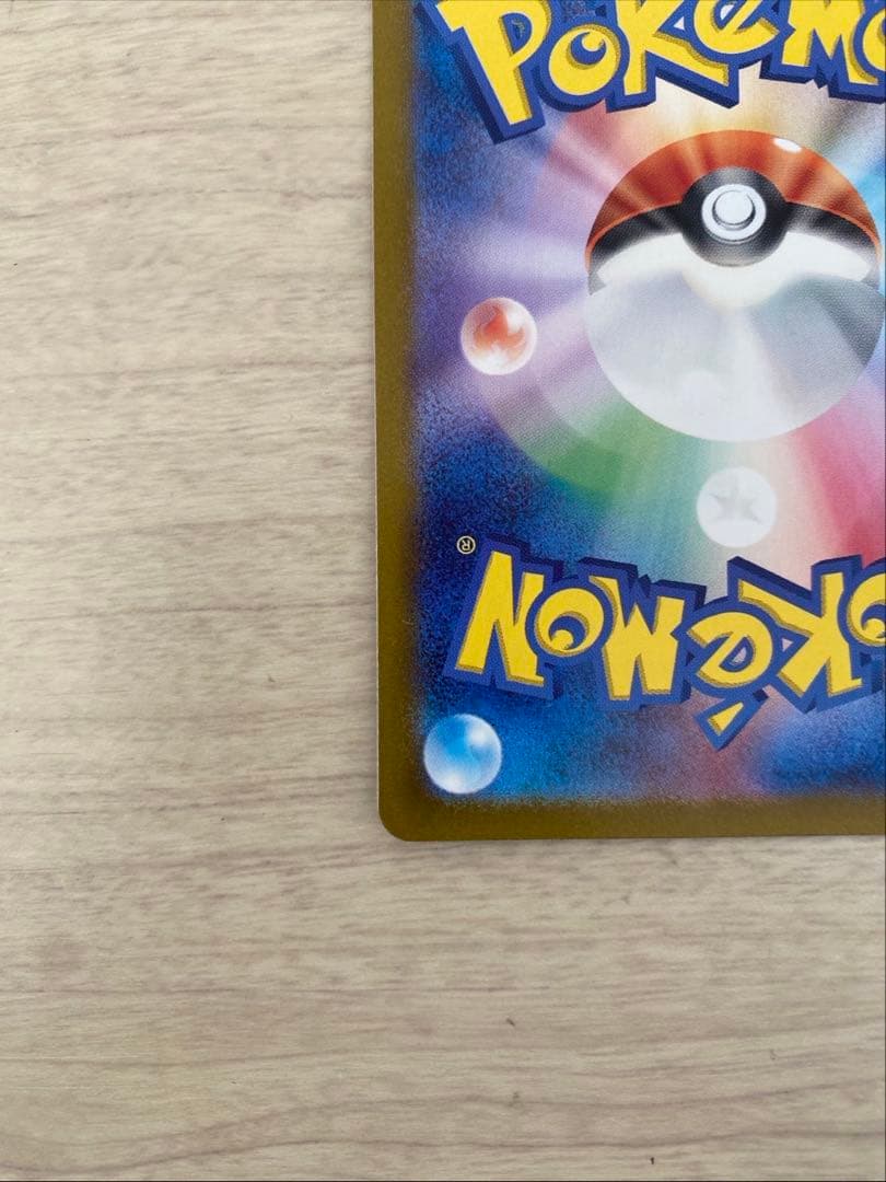 【ポケモンカードゲーム】フシギバナex SAR(151)
