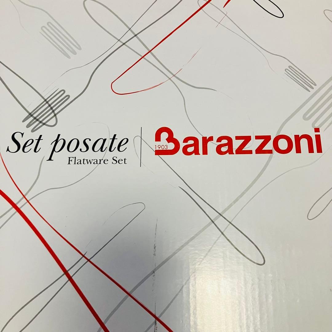 【Barazzoni】バラゾーニ カトラリー 24本　ブロンズライン　高級