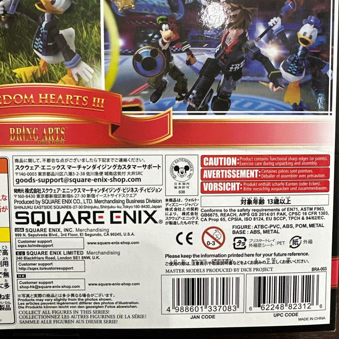 新品未使用キングダムハーツ III ブリングアーツ フィギュアセット