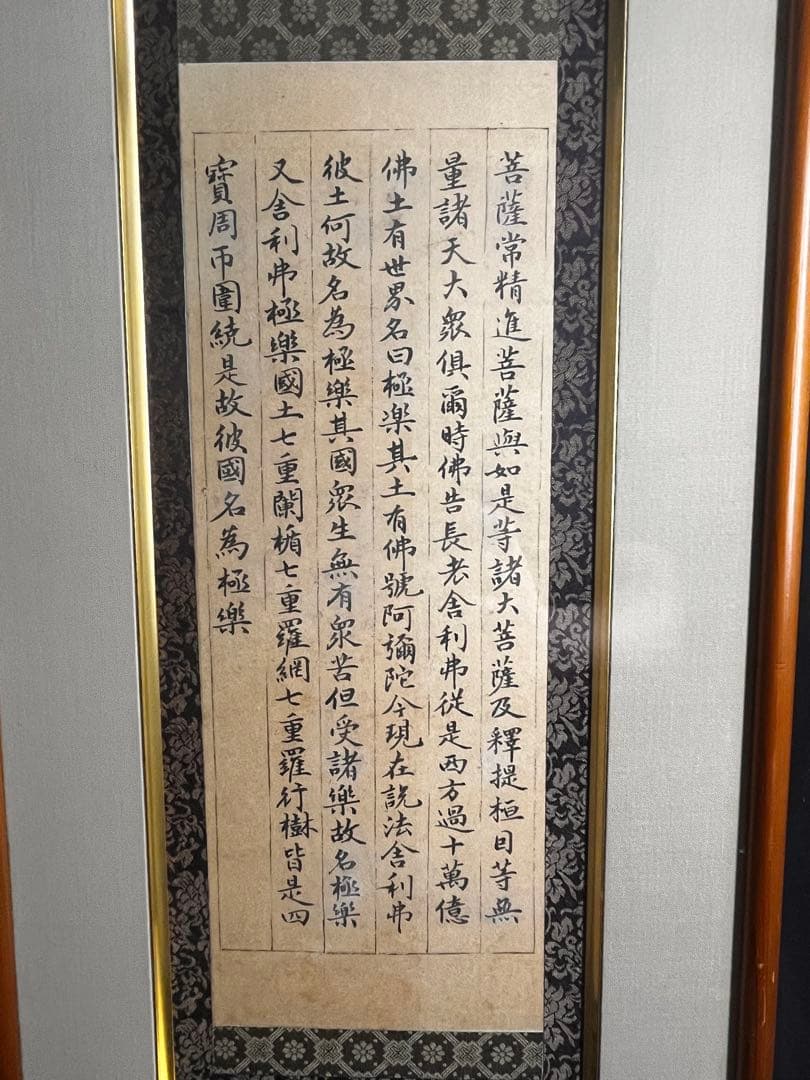 写経額　　肉筆　　作者不詳