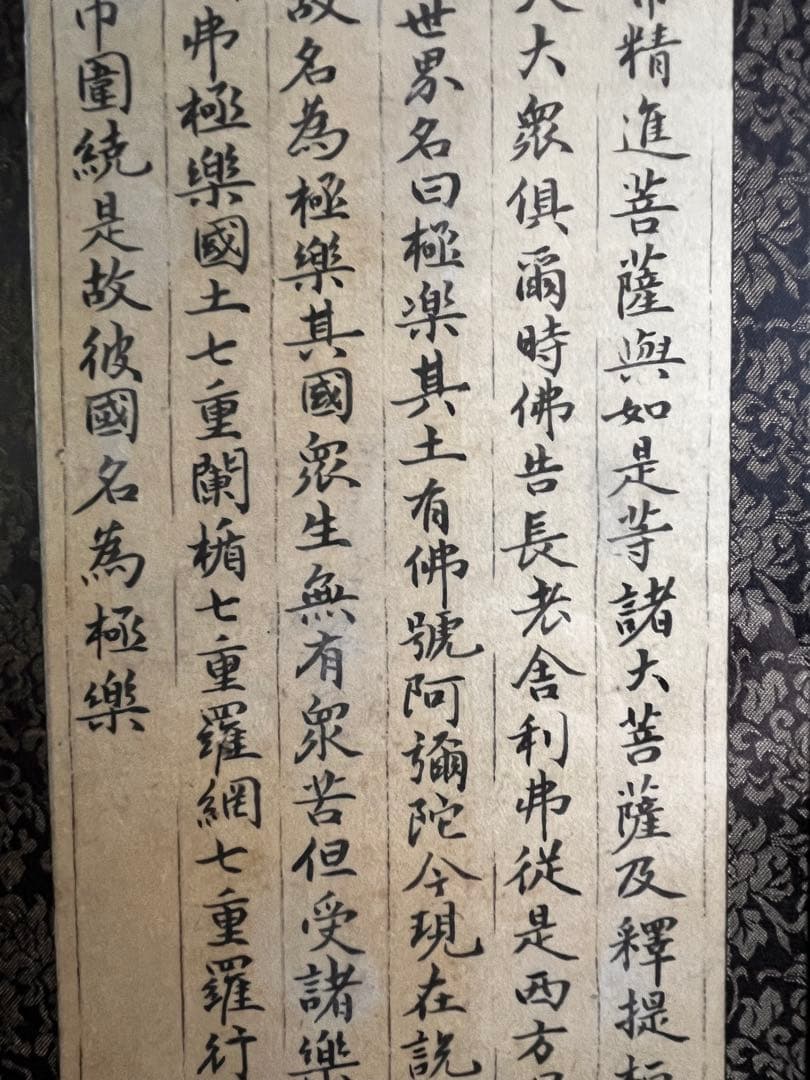 写経額　　肉筆　　作者不詳