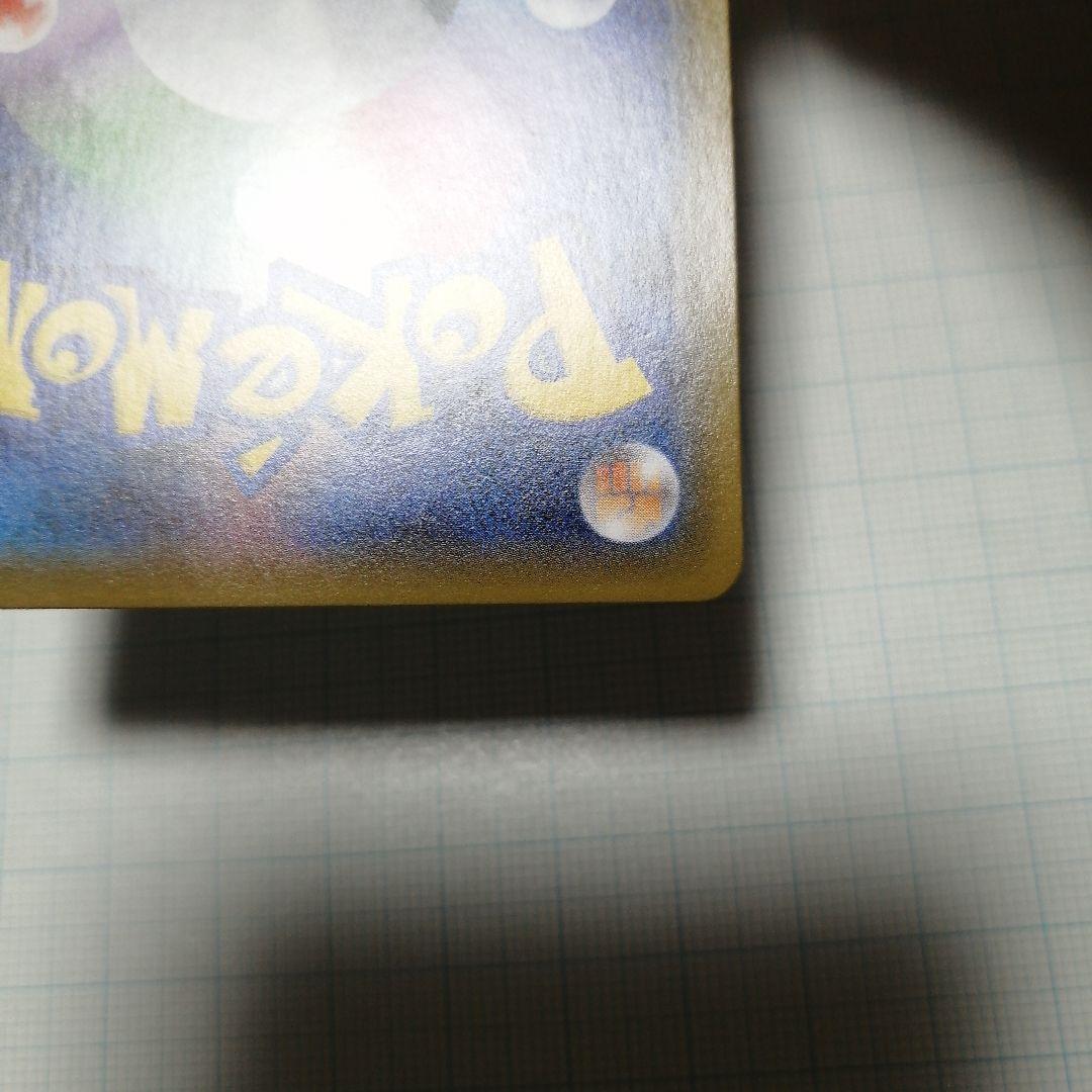 ポケモンカード　ピカチュウ　ソードシールド　プロモ　セブン