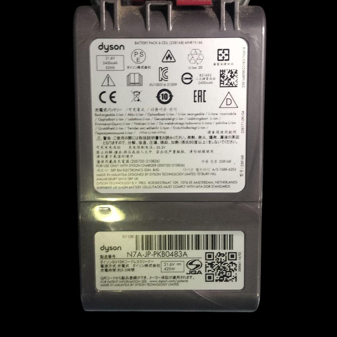 中古品 ダイソン SV10K コードレスクリーナー 充電コード付き