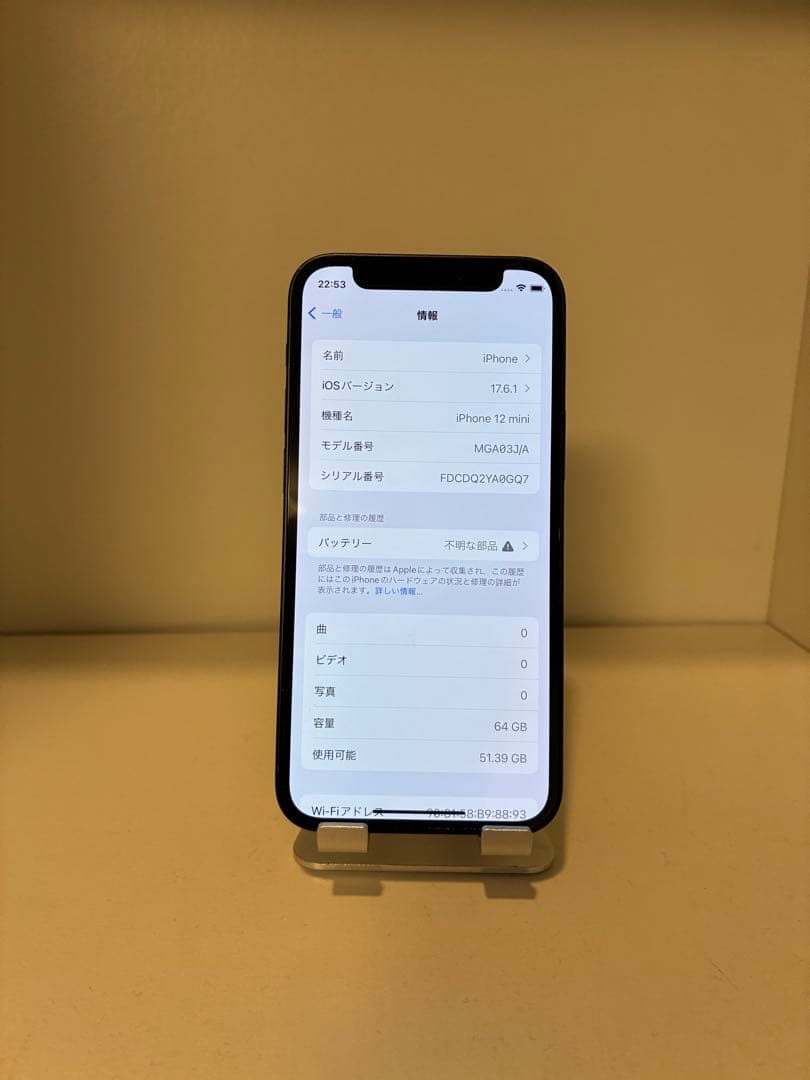 iPhone12 mini ブラック 64GB 本体のみ