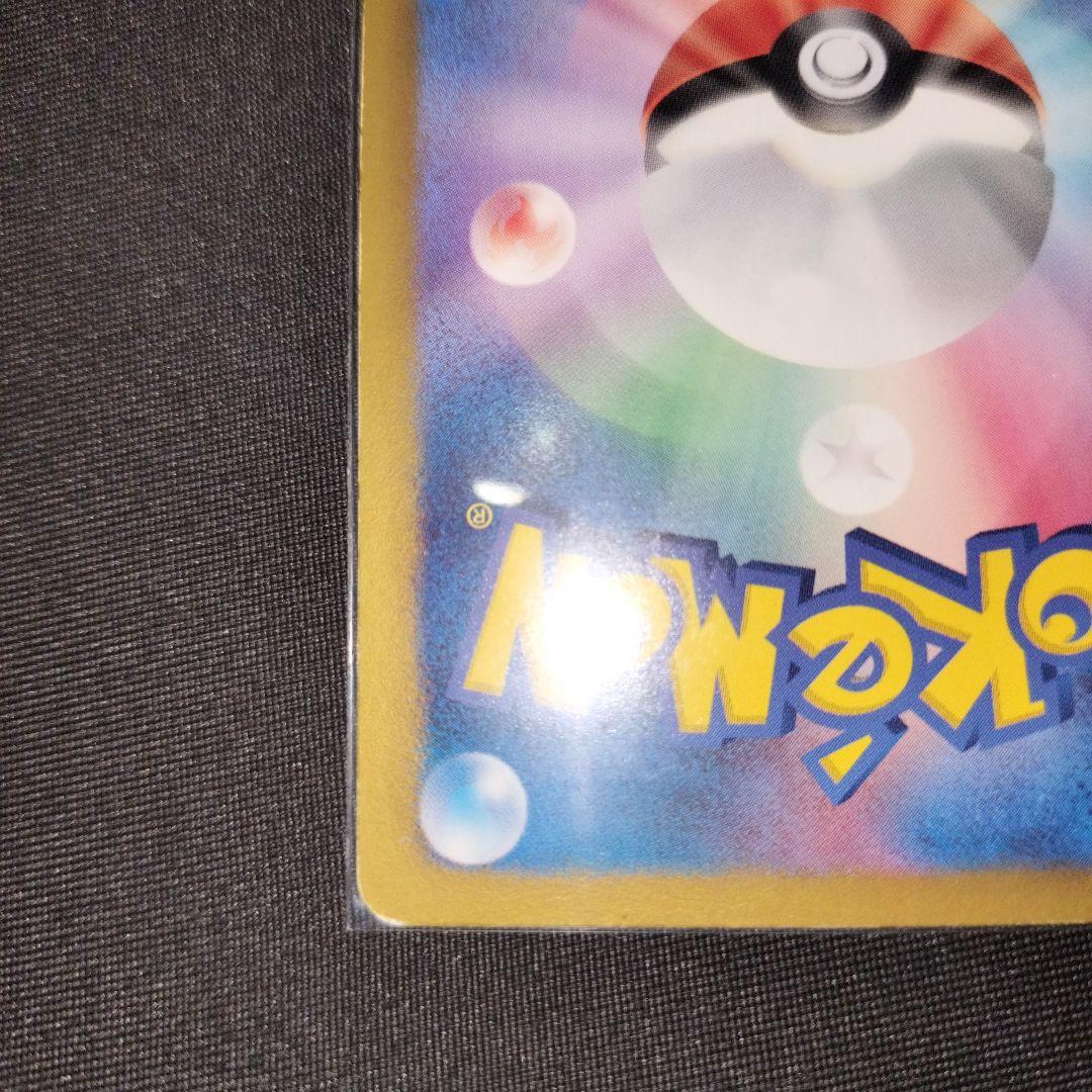 【コレクター向け】ポケモンカード　メロエッタEX 印刷エラー品