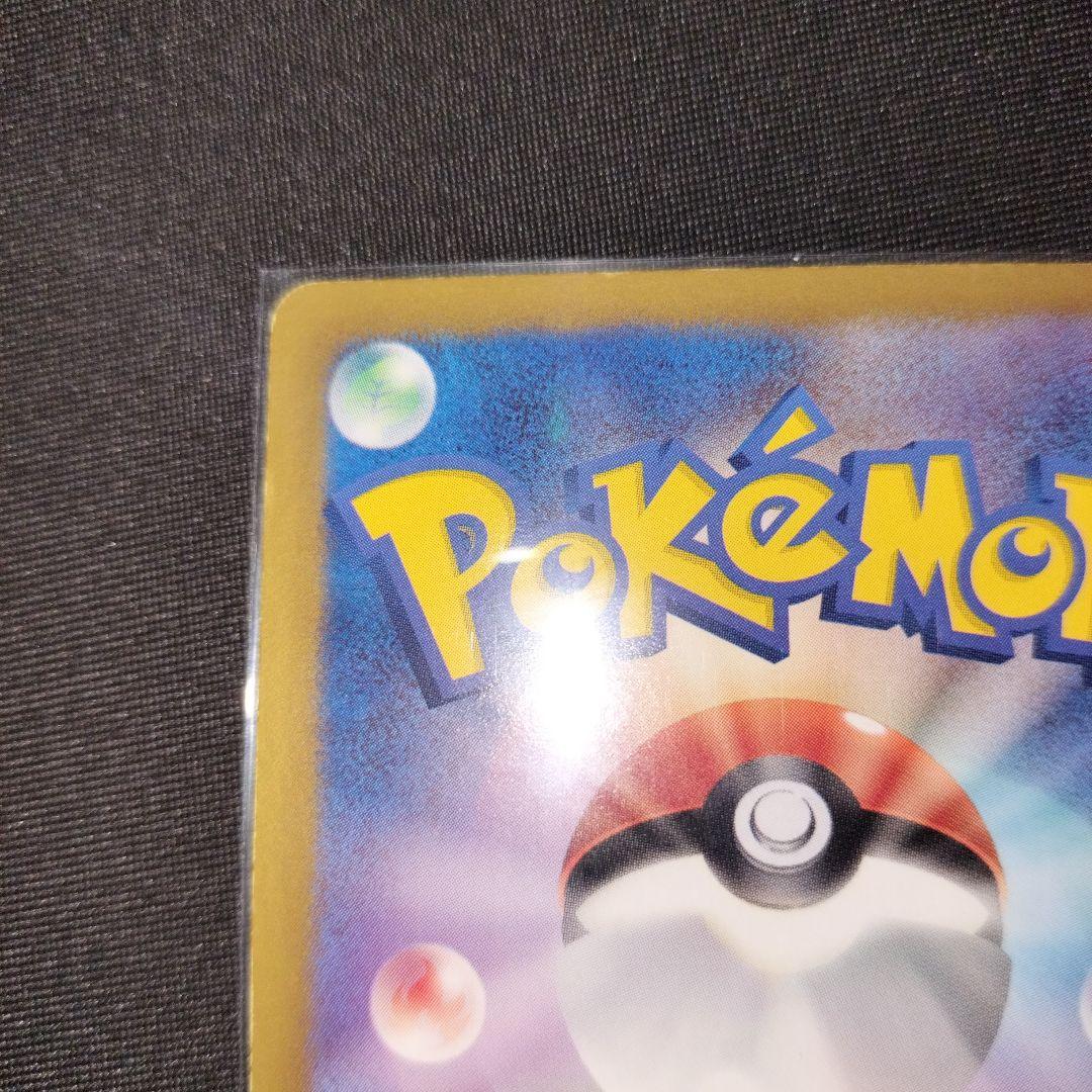 【コレクター向け】ポケモンカード　メロエッタEX 印刷エラー品