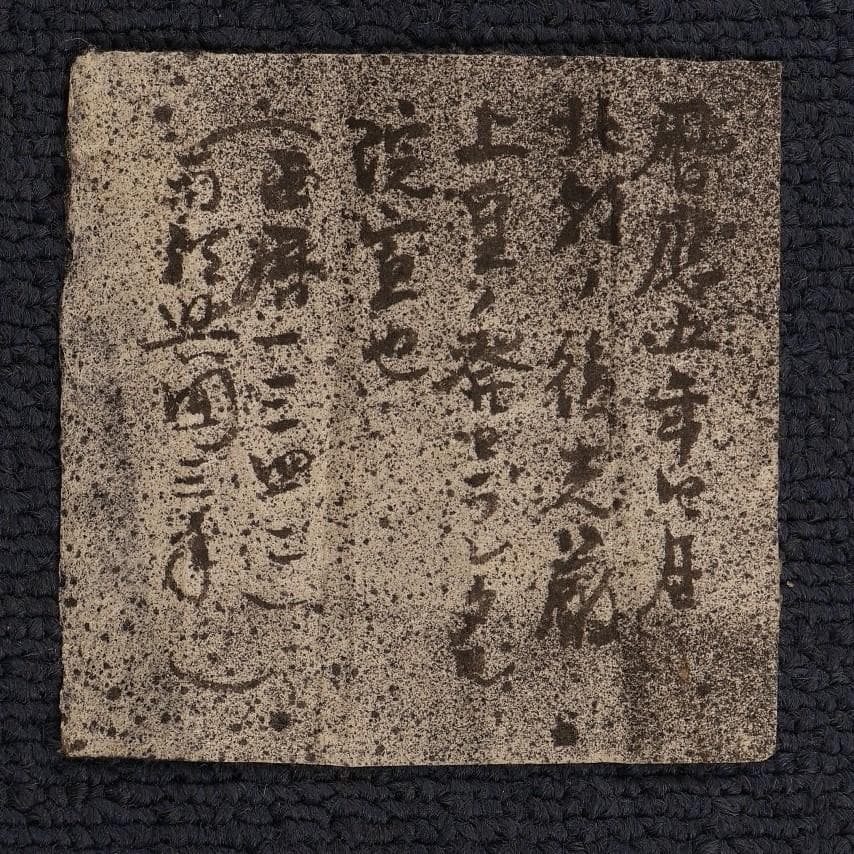 ◆『藤原朝臣則信 光厳天皇御院宣』 足利尊氏◆検）新田義貞 後醍醐天皇 楠木正成