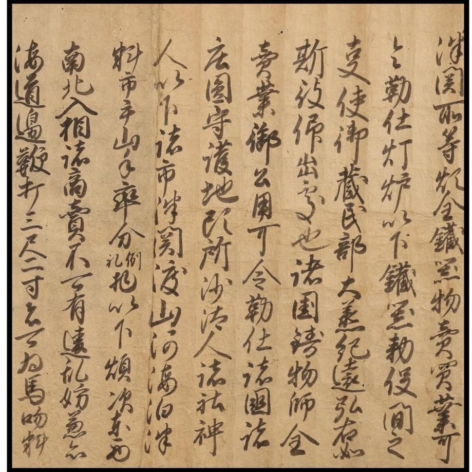 ◆『藤原朝臣則信 光厳天皇御院宣』 足利尊氏◆検）新田義貞 後醍醐天皇 楠木正成