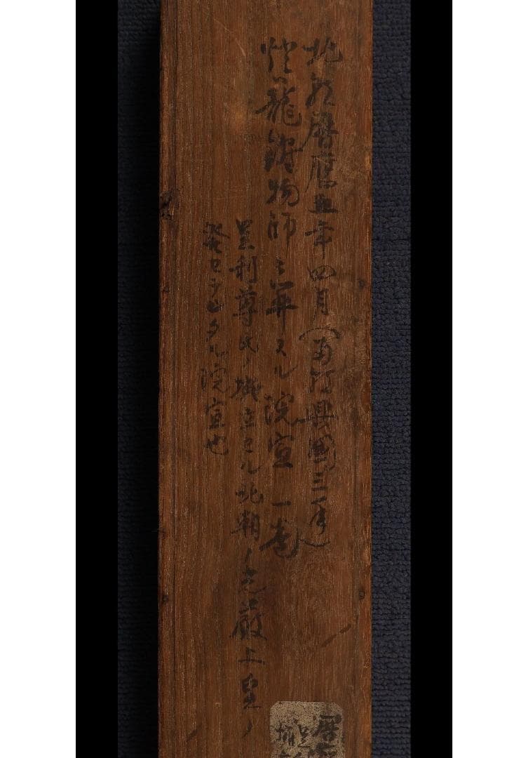 ◆『藤原朝臣則信 光厳天皇御院宣』 足利尊氏◆検）新田義貞 後醍醐天皇 楠木正成