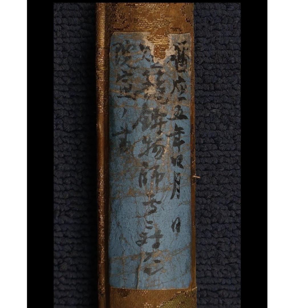 ◆『藤原朝臣則信 光厳天皇御院宣』 足利尊氏◆検）新田義貞 後醍醐天皇 楠木正成