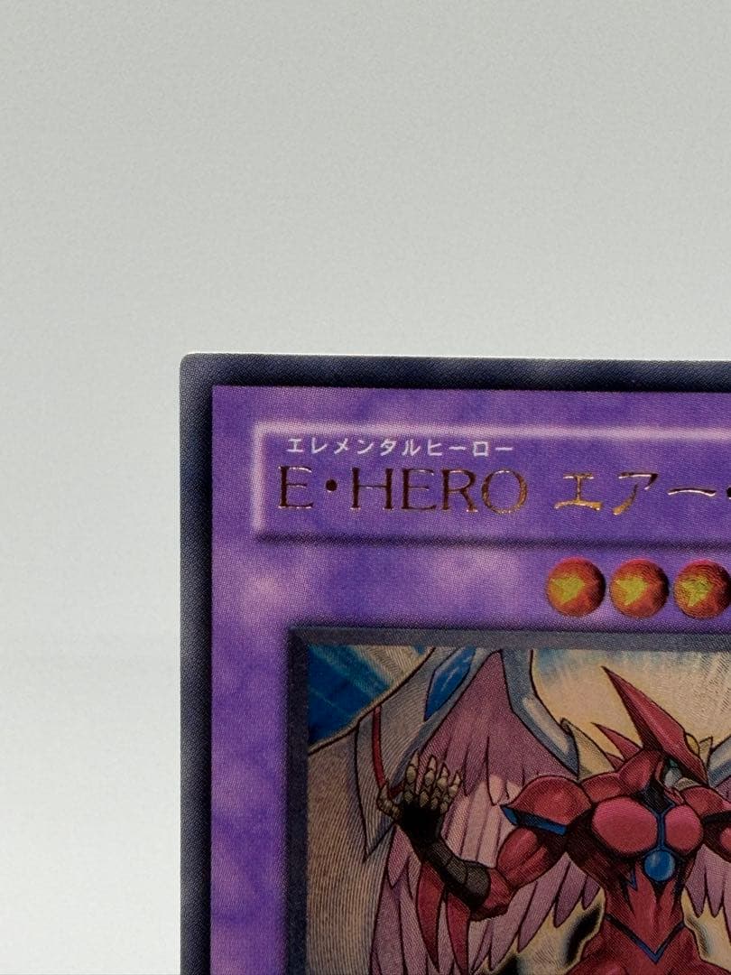 【美品】EHEROエアーネオス レリーフ